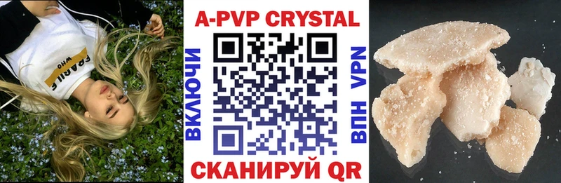 A PVP Crystall  магазин продажи наркотиков  Зуевка 