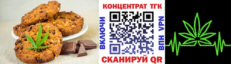 Печенье с ТГК конопля  Зуевка 