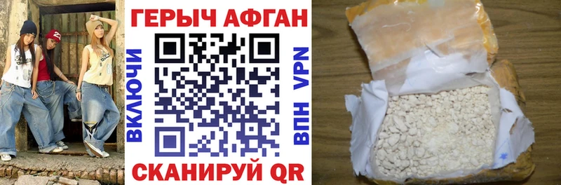 OMG онион  Зуевка  Героин афганец 