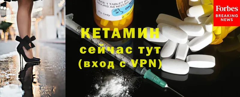 закладка  Зуевка  КЕТАМИН ketamine 