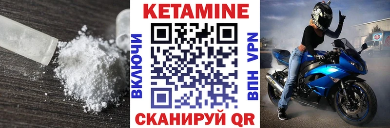 КЕТАМИН ketamine  Зуевка 