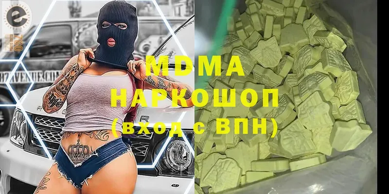 МДМА молли  Зуевка 