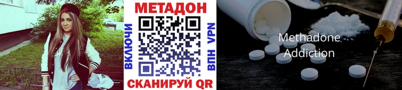 Метадон VHQ закладка Зуевка
